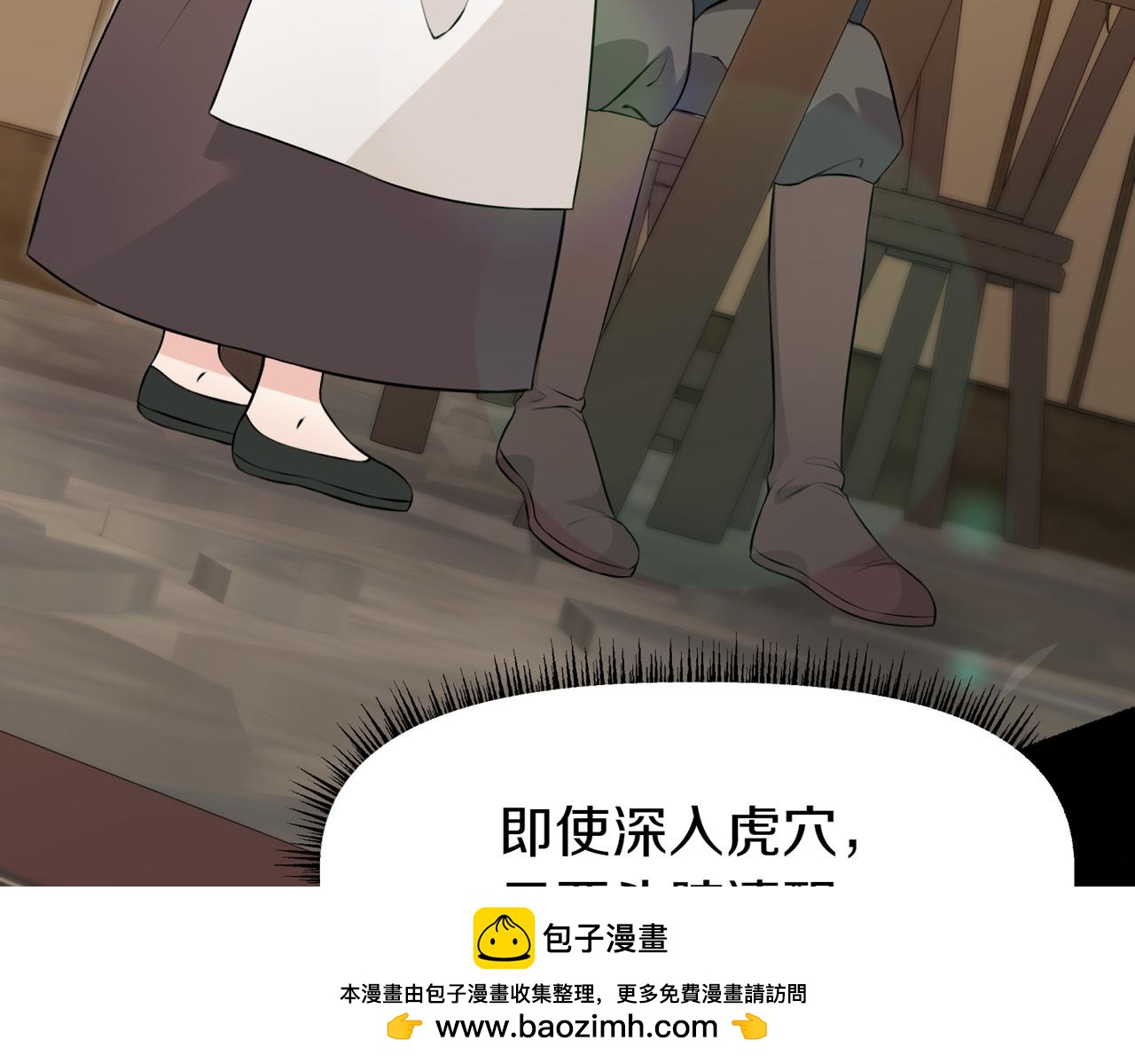 第2话 她到底要做什么90