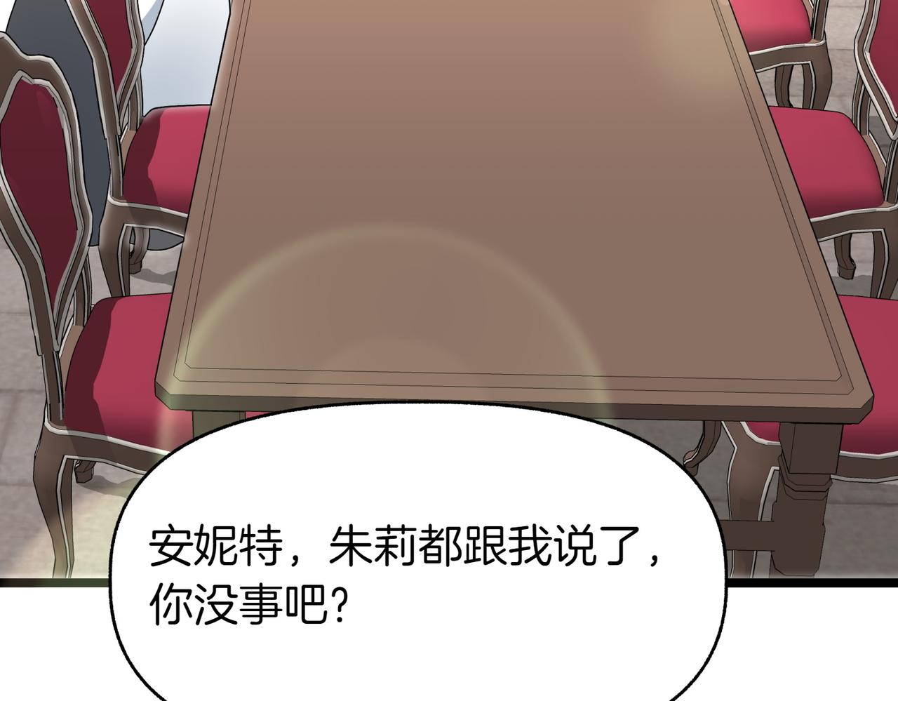 第6话 大帅哥啊！123