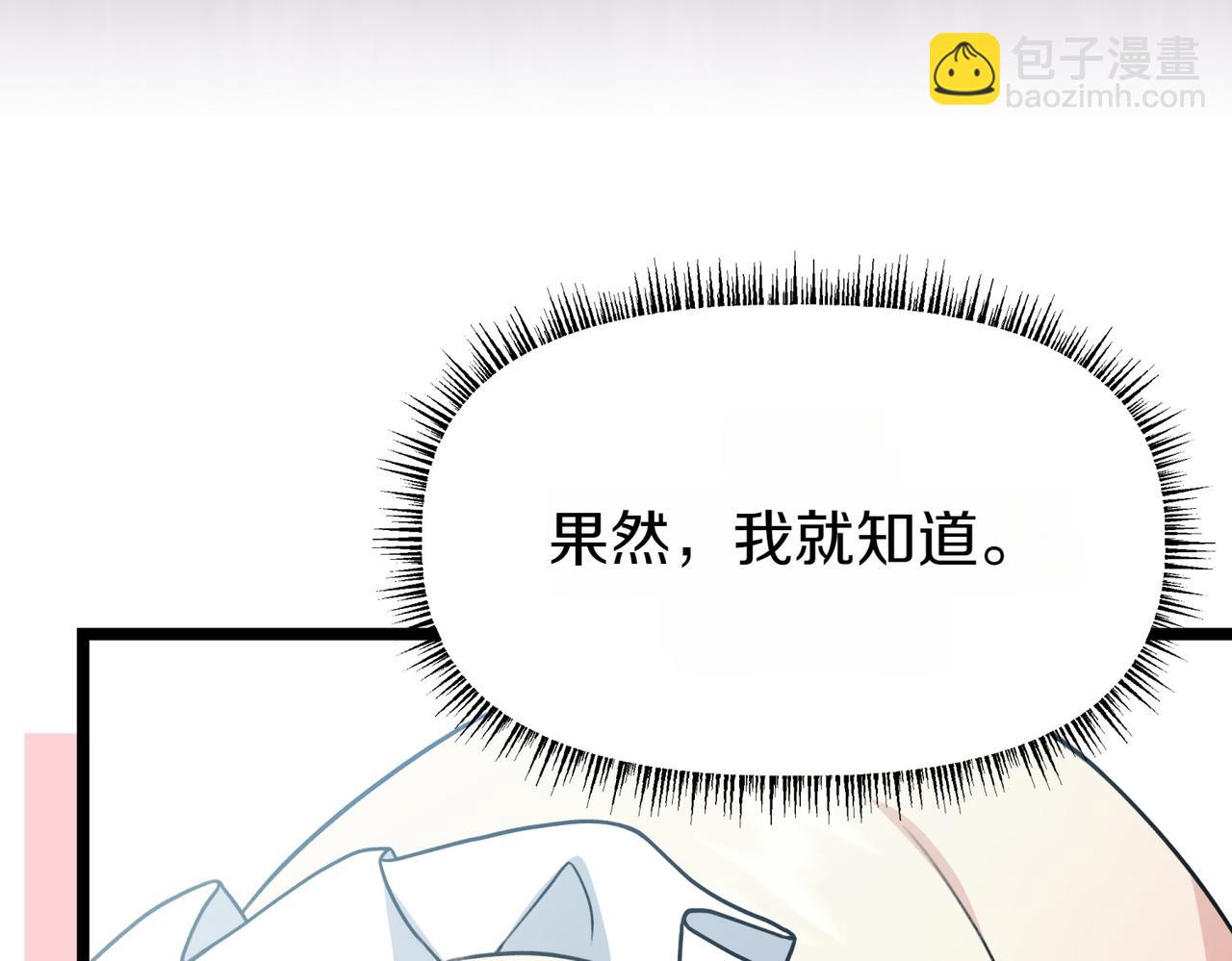 第6话 大帅哥啊！147