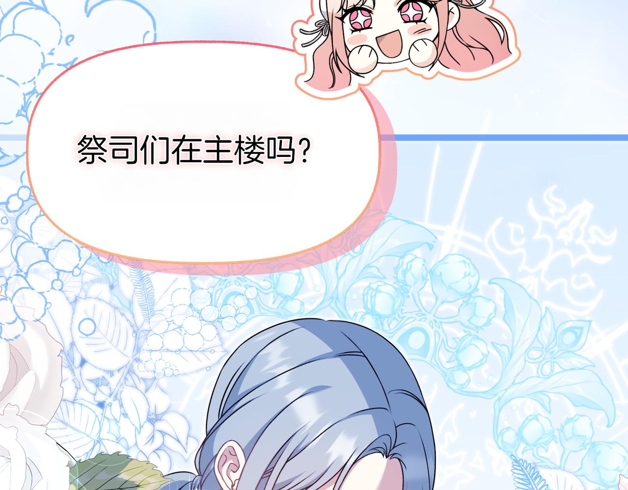 第6话 大帅哥啊！184