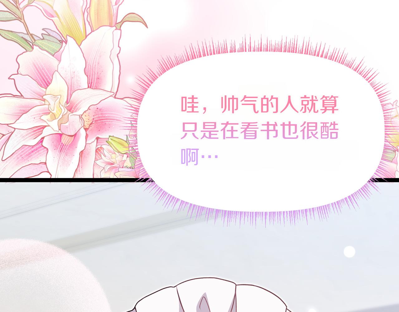 第6话 大帅哥啊！227
