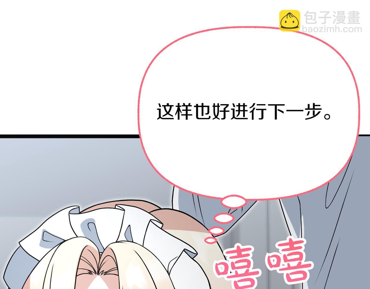 第9话 钢铁直男51