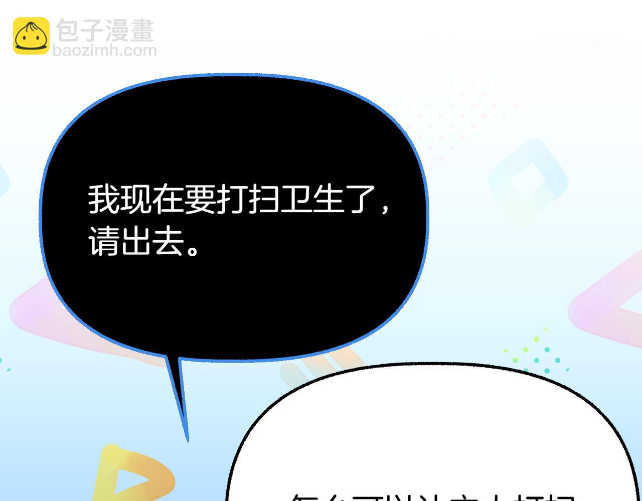 第17话 找谁帮忙101