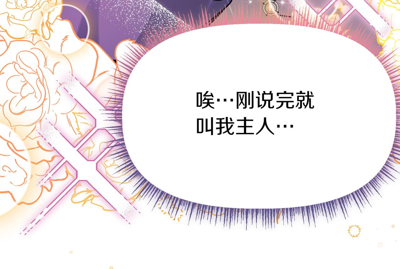 第17话 找谁帮忙104