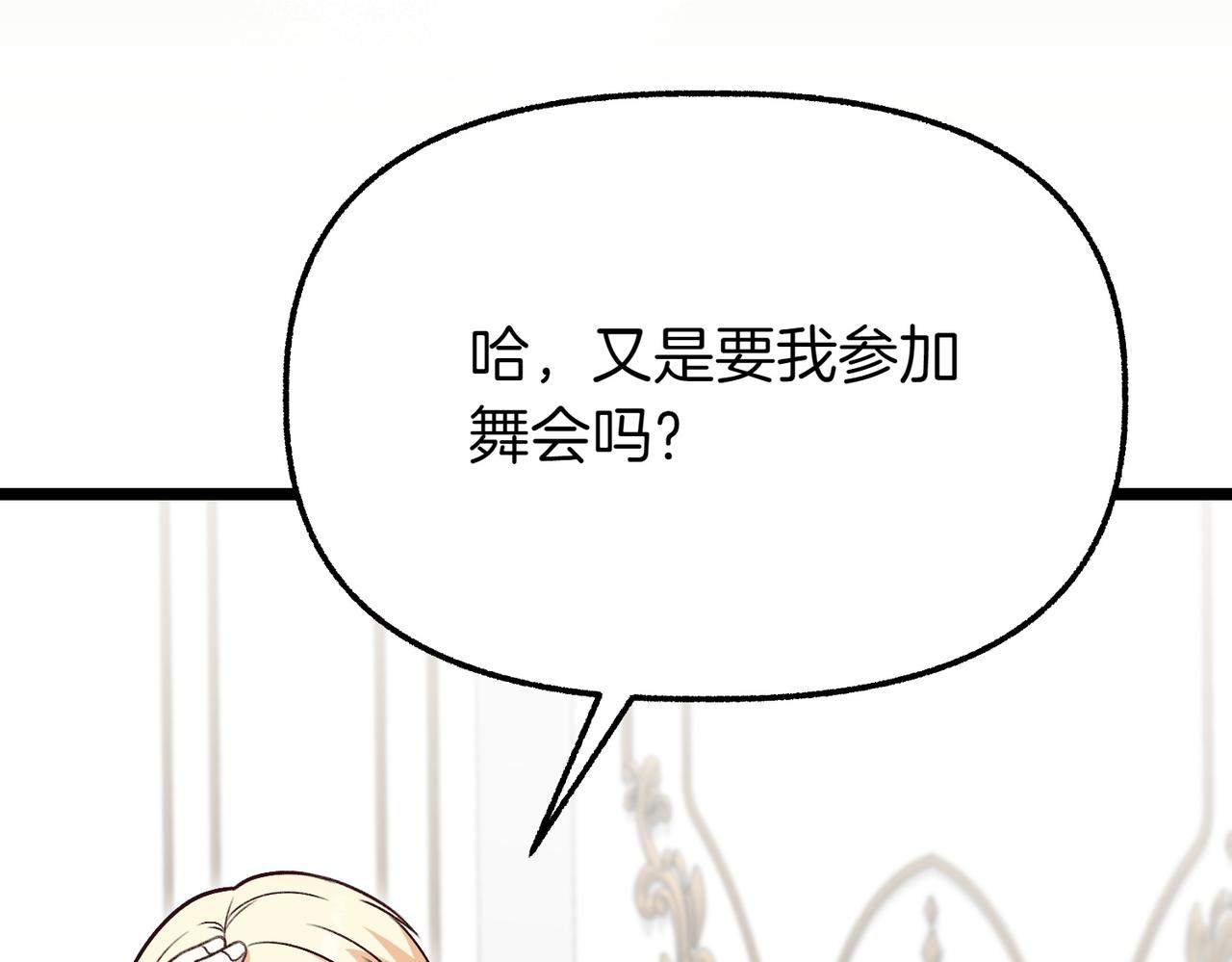 第17话 找谁帮忙132