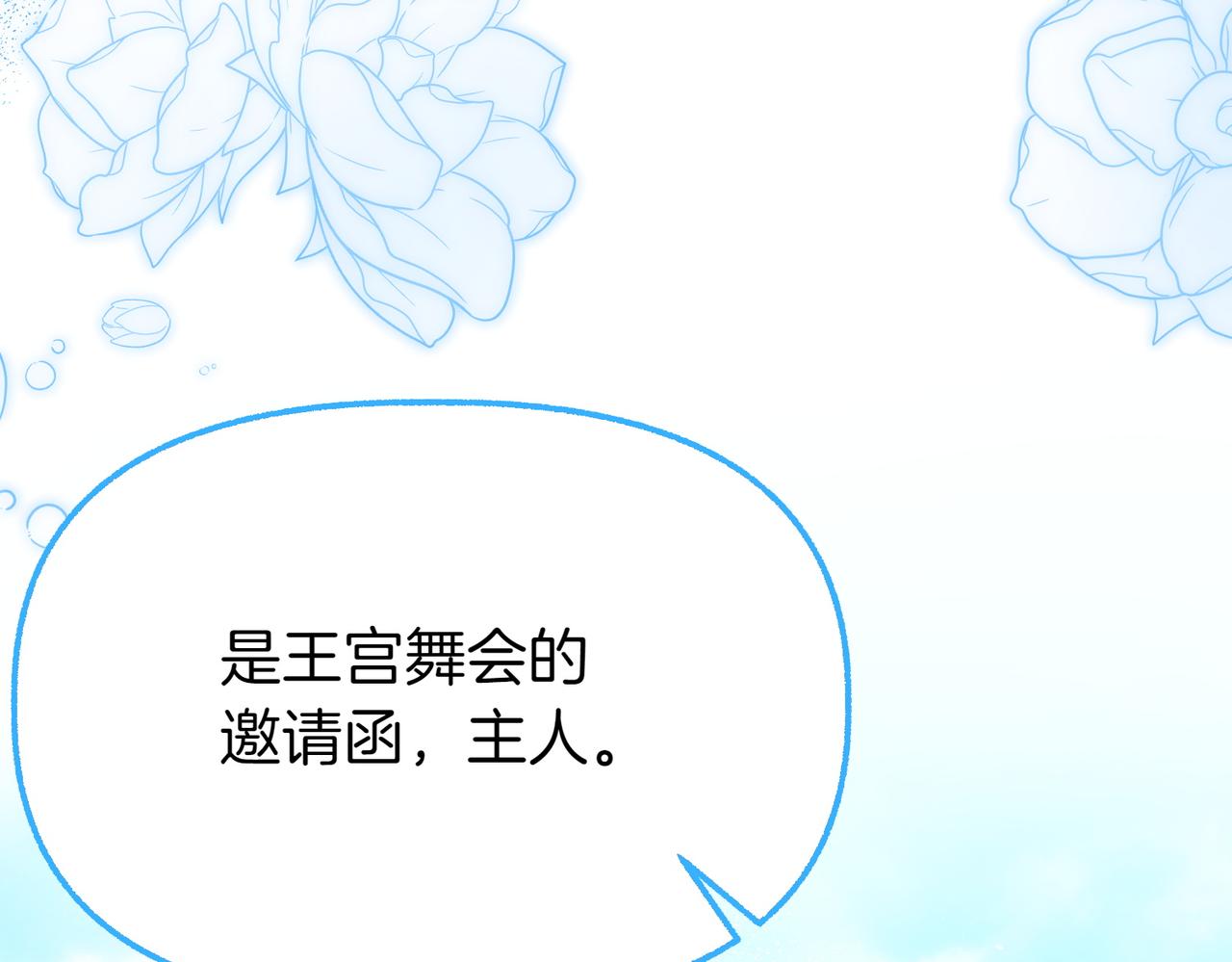 第17话 找谁帮忙190