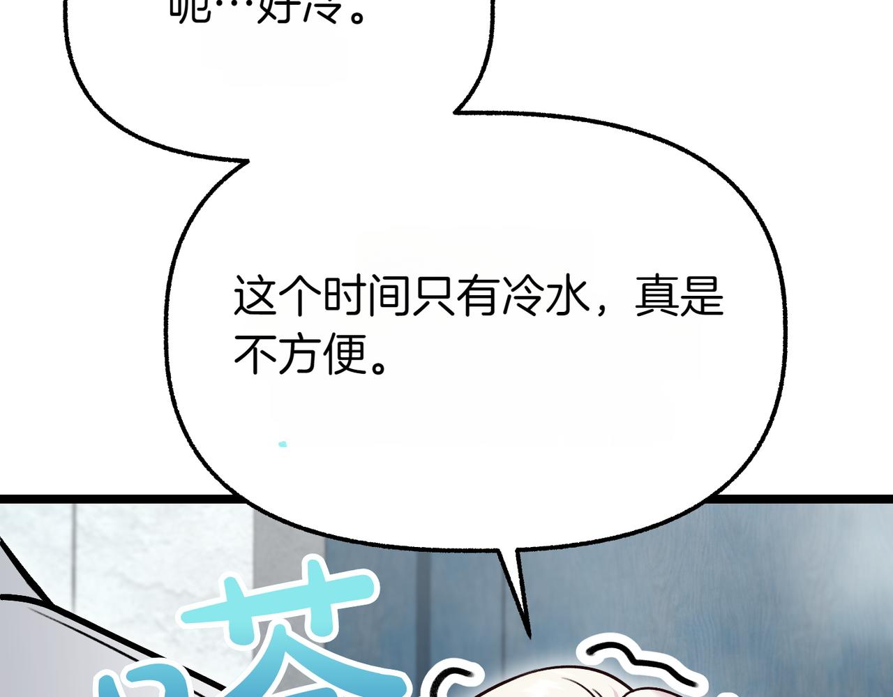 第17话 找谁帮忙228