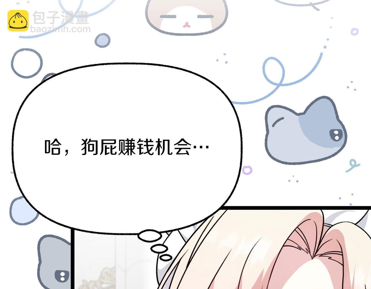第17话 找谁帮忙39
