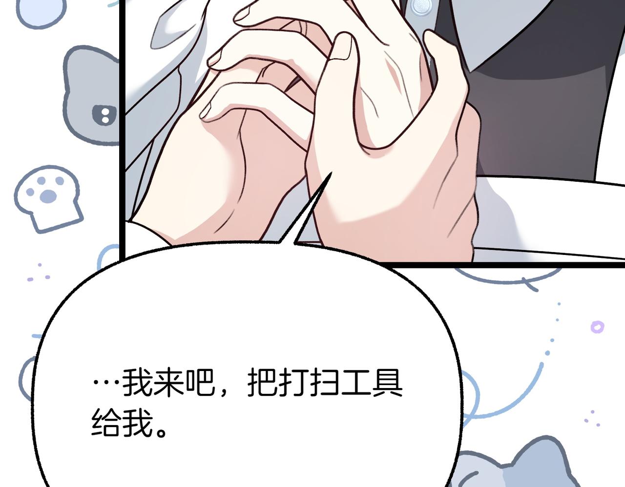 第17话 找谁帮忙41