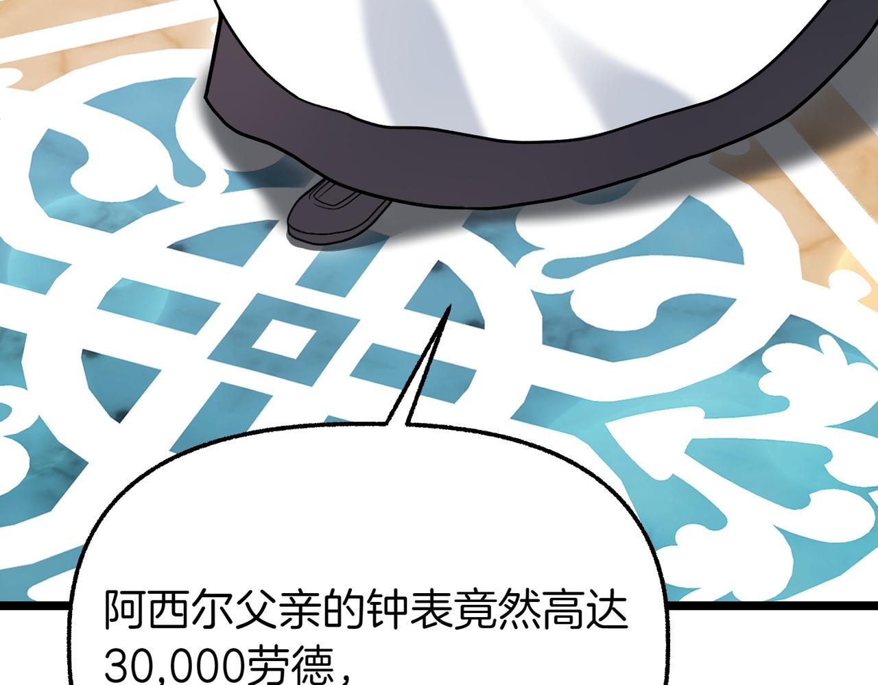 第17话 找谁帮忙9