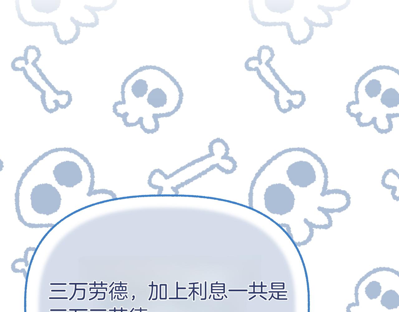 第24话 戳穿110