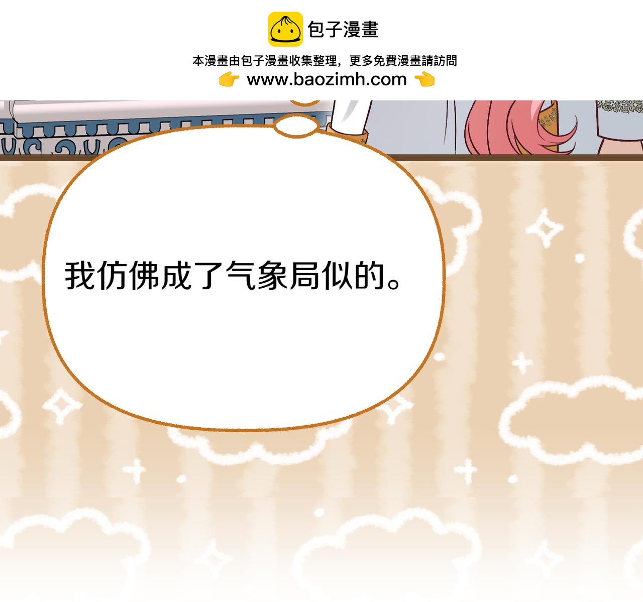 第24话 戳穿244