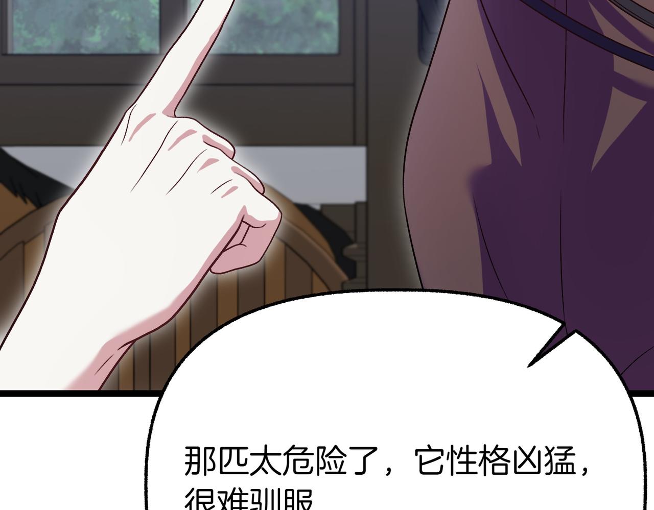 第29话 重磅礼物100