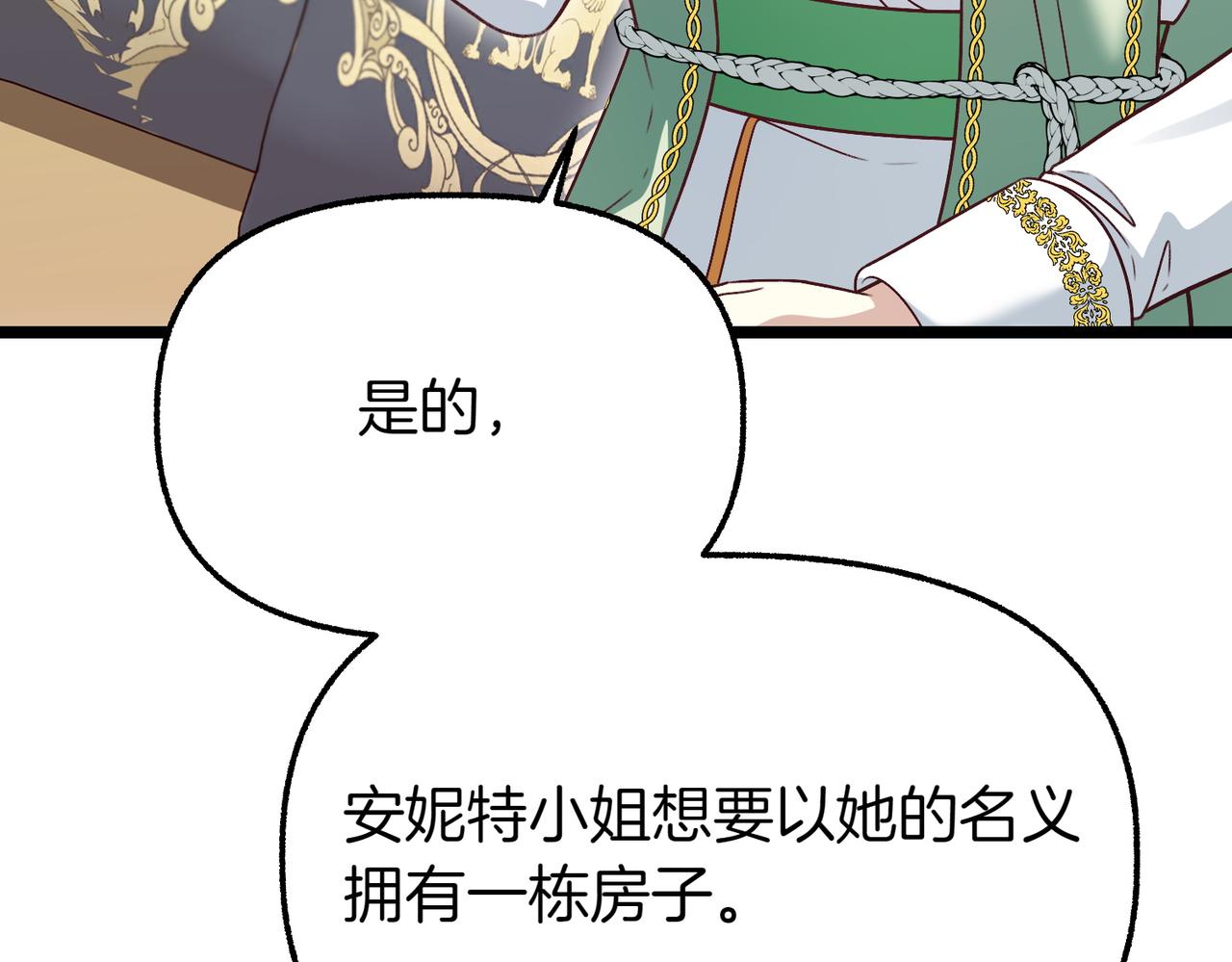 第29话 重磅礼物11