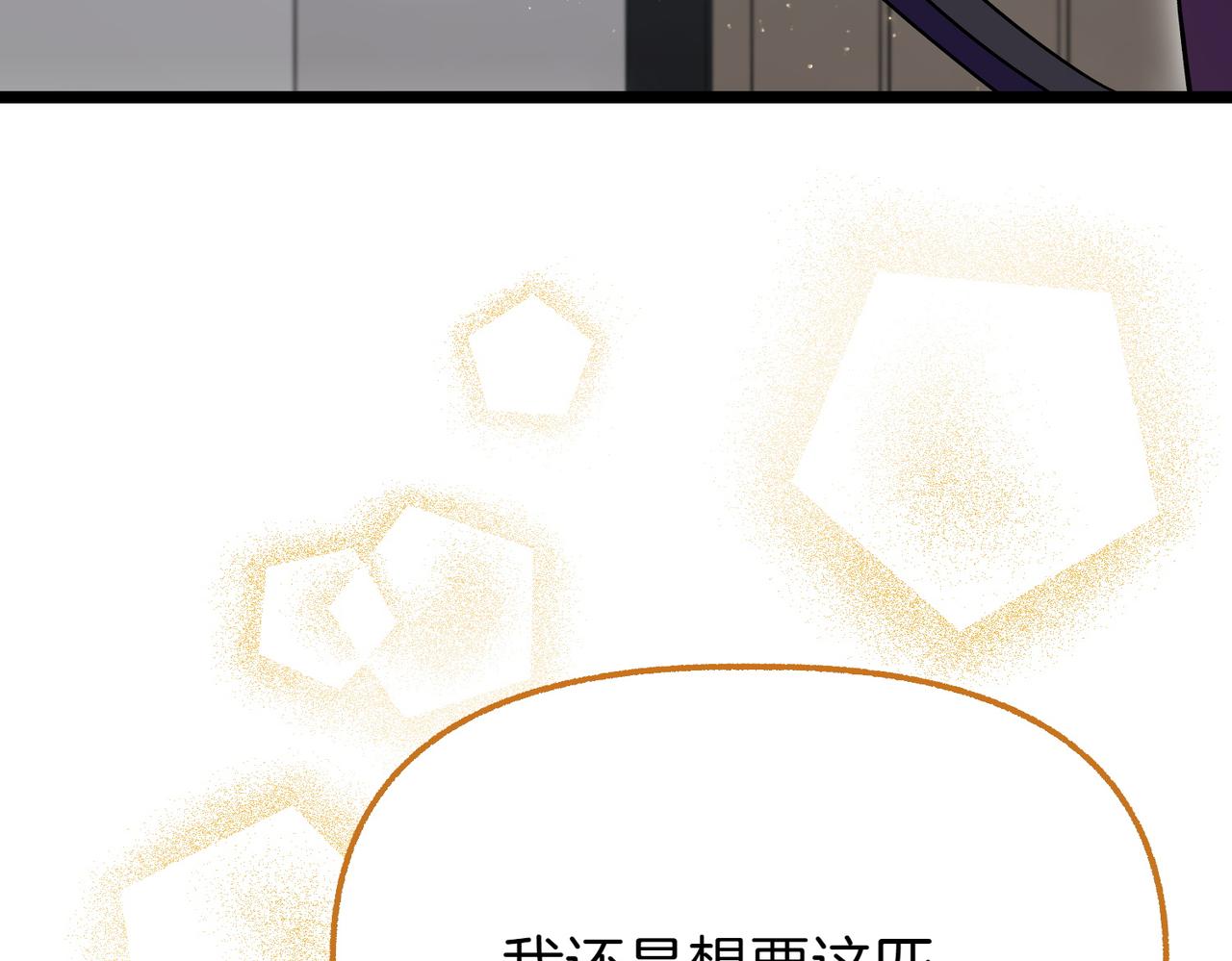 第29话 重磅礼物115