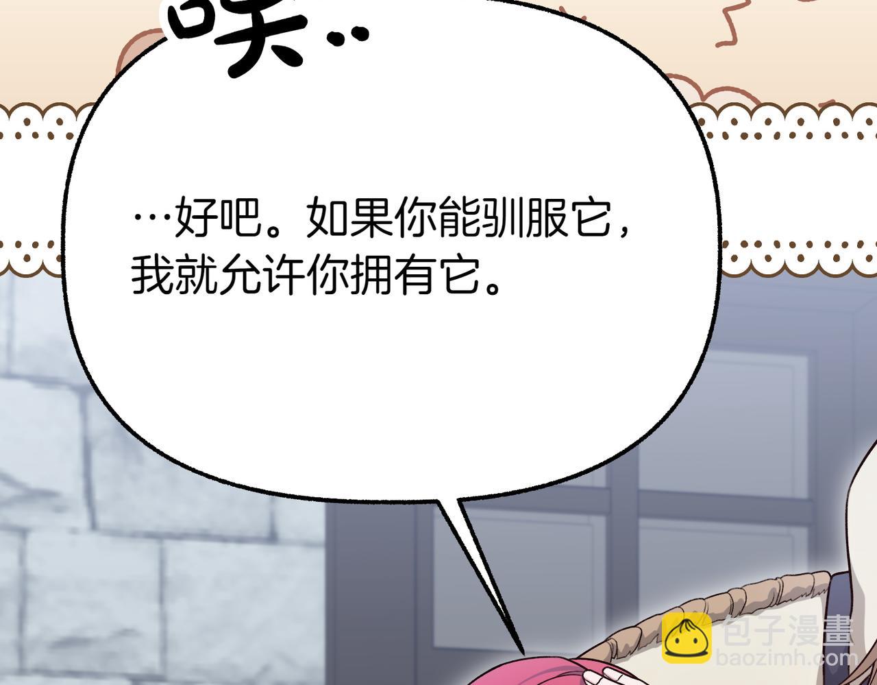 第29话 重磅礼物119