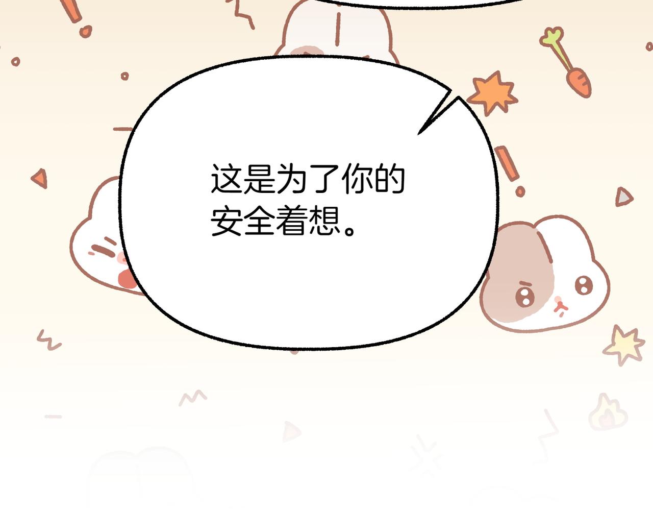 第29话 重磅礼物122