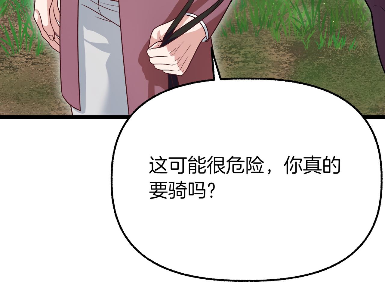 第29话 重磅礼物136