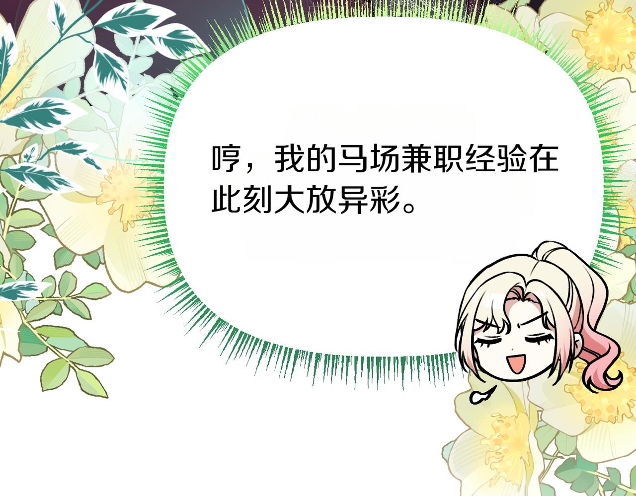 第29话 重磅礼物145