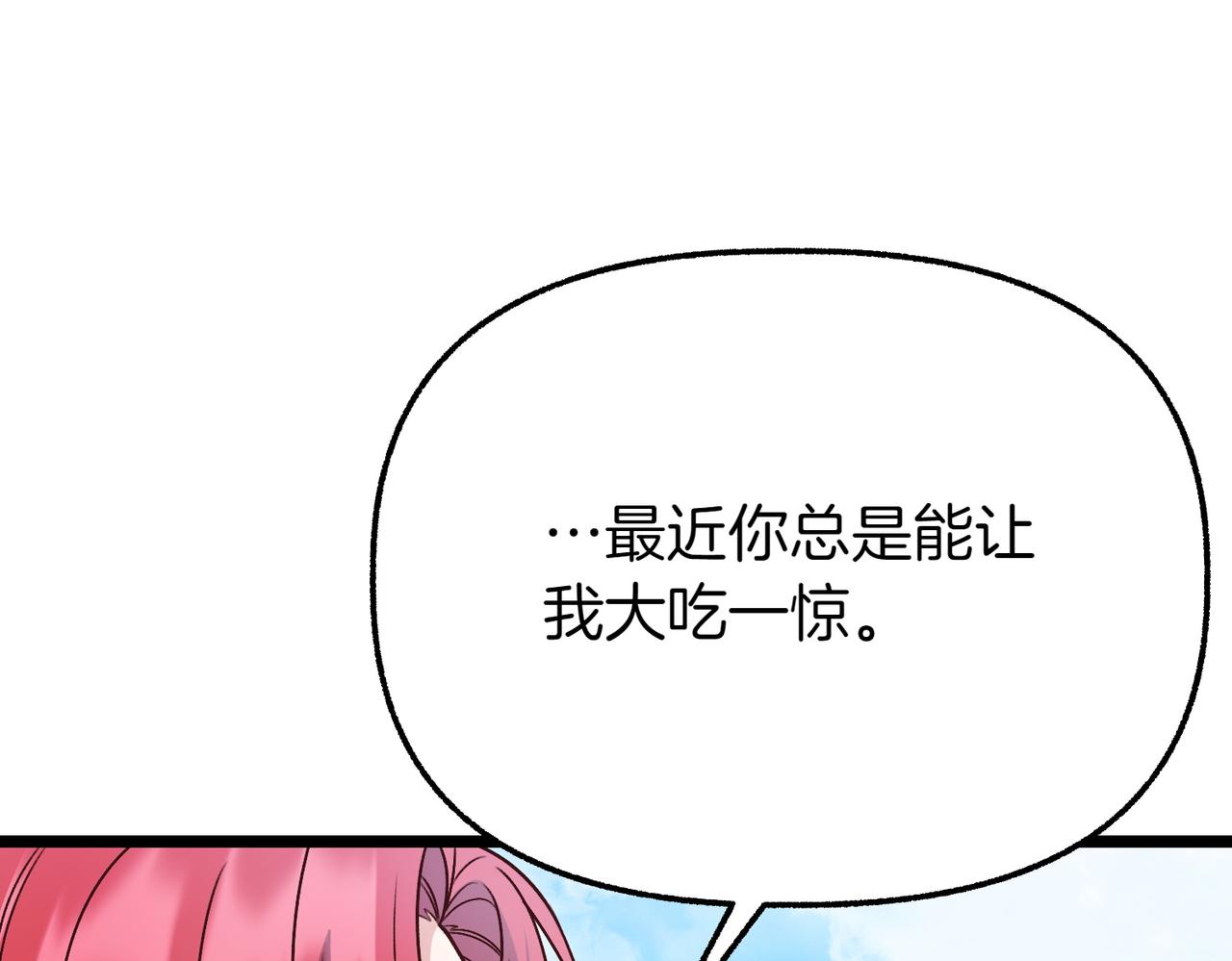 第29话 重磅礼物149