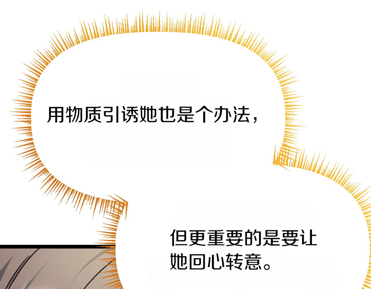 第29话 重磅礼物15