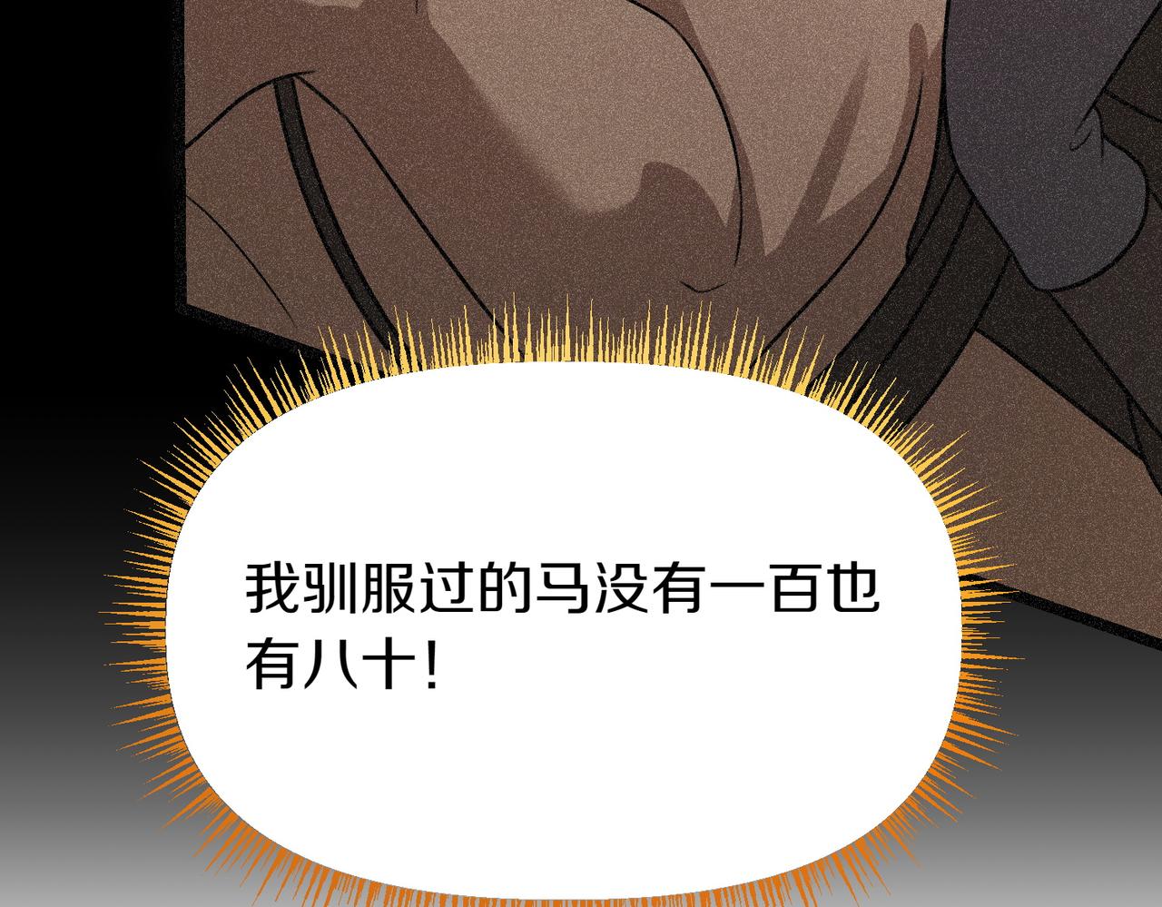 第29话 重磅礼物179