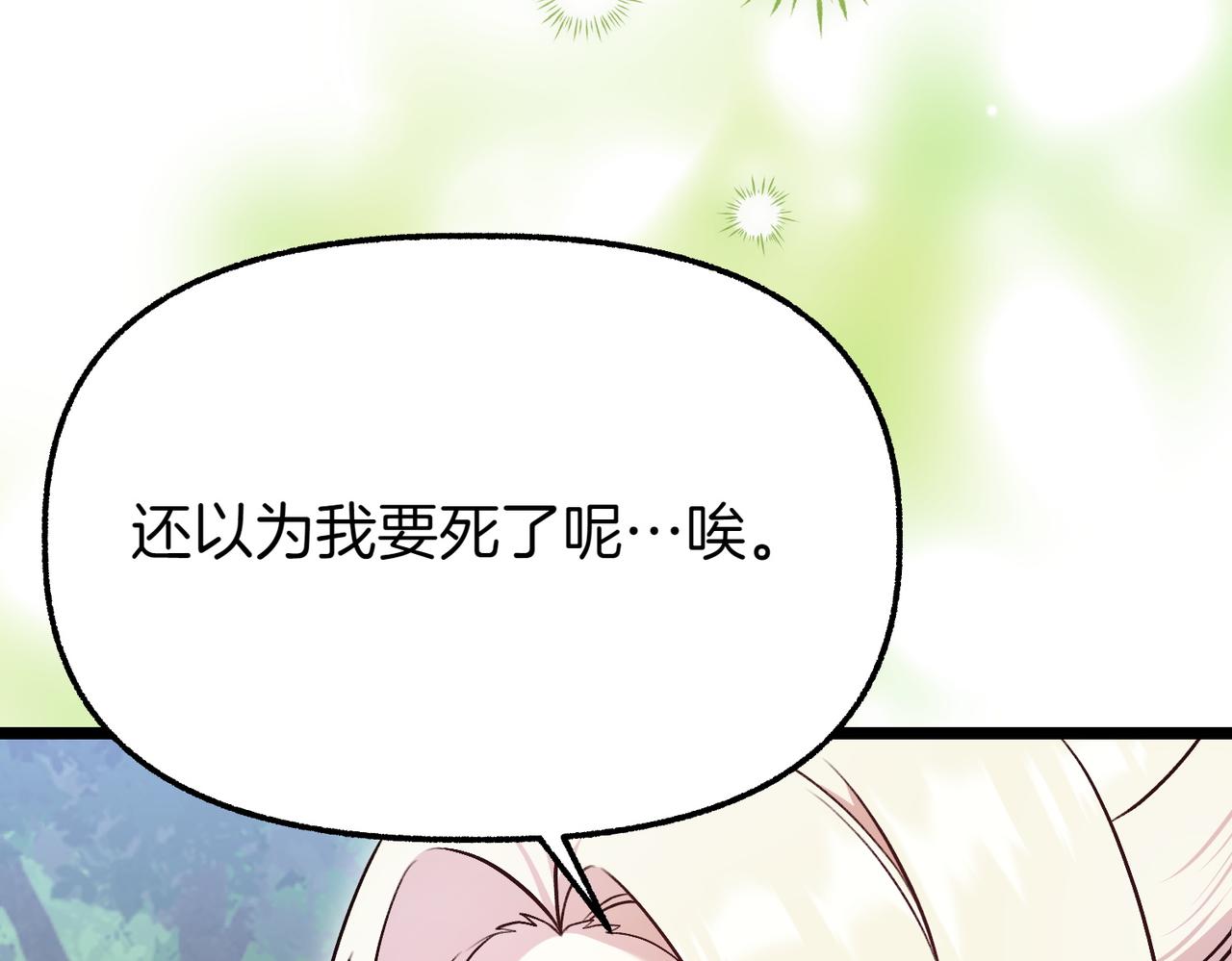第29话 重磅礼物187