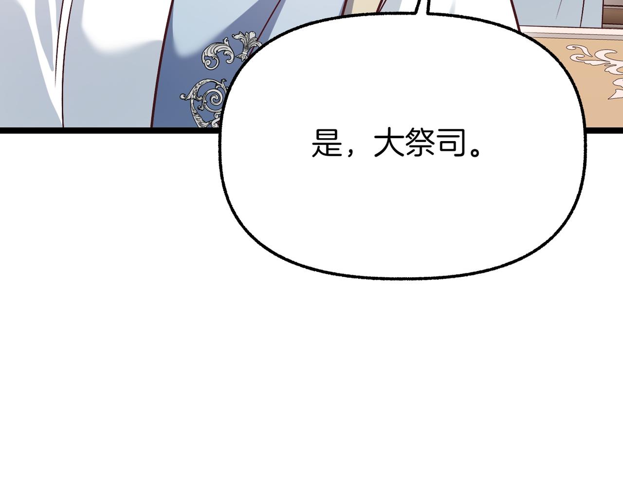 第29话 重磅礼物21