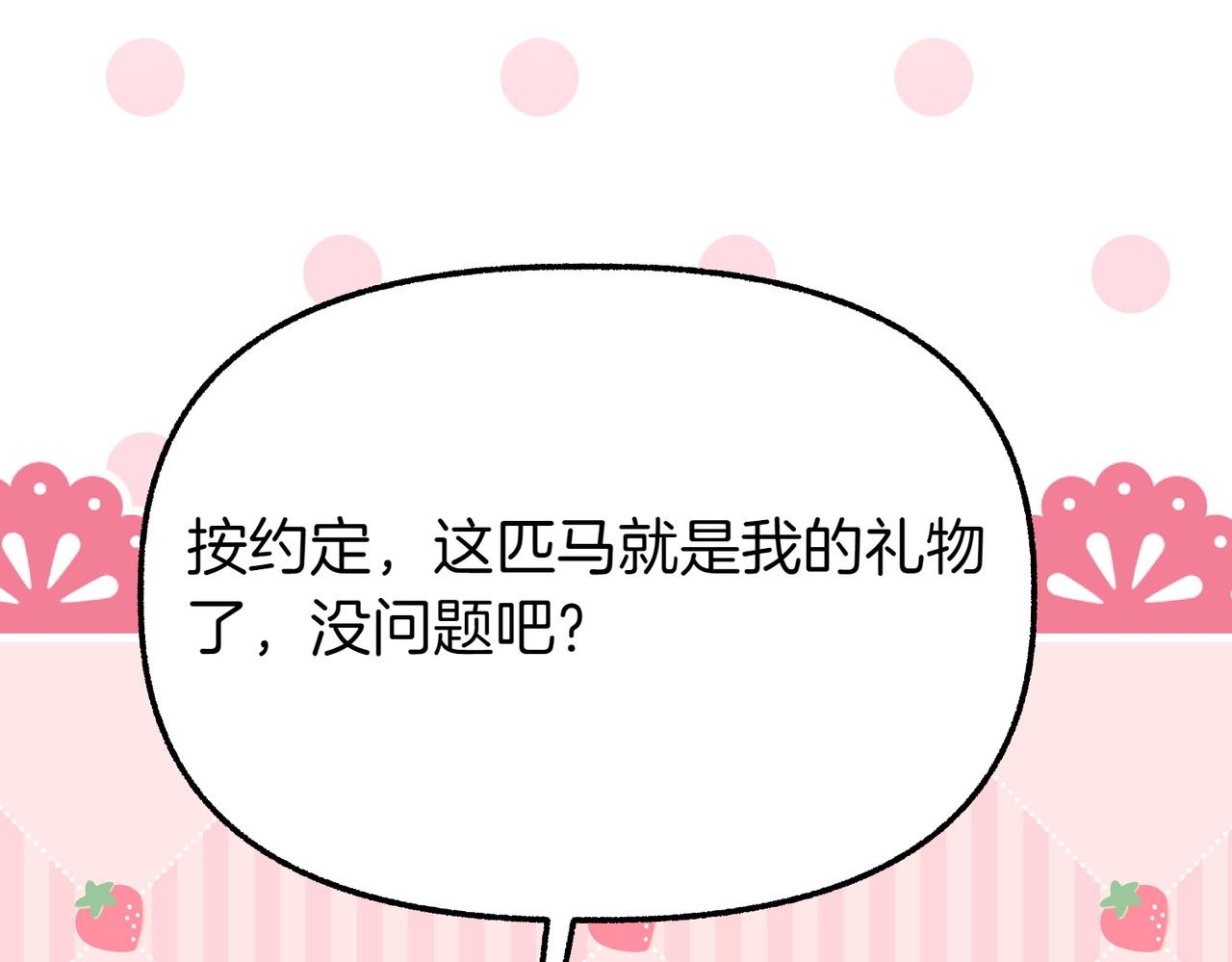 第29话 重磅礼物217