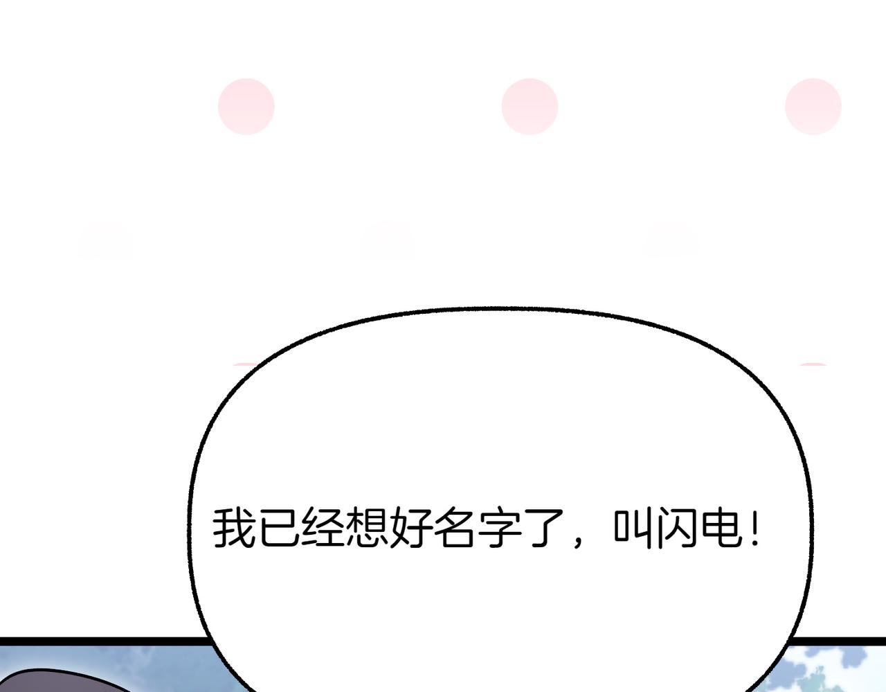 第29话 重磅礼物220