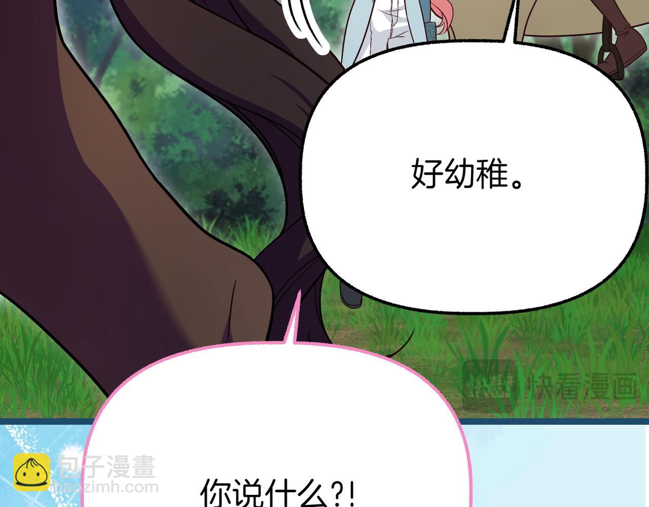 第29话 重磅礼物222
