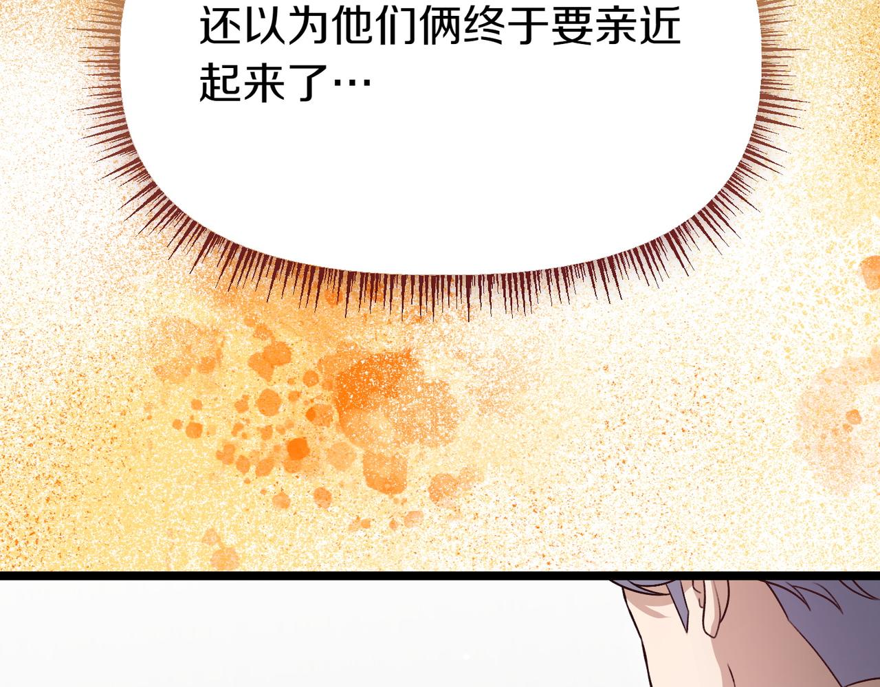 第29话 重磅礼物240