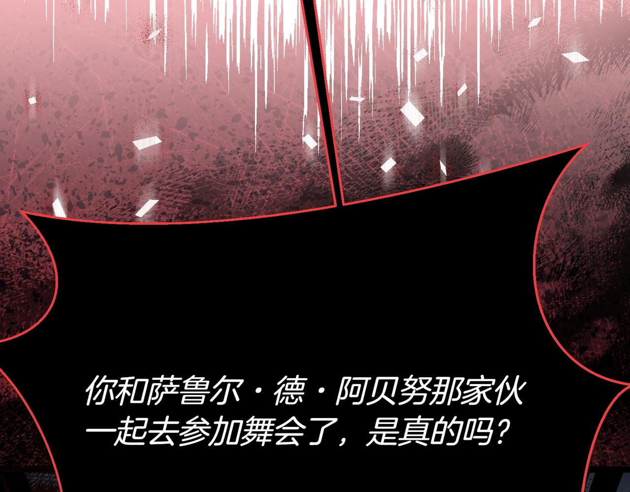 第29话 重磅礼物244