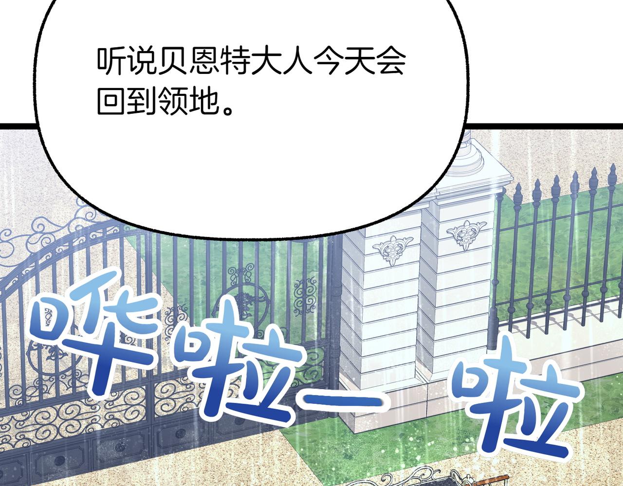 第29话 重磅礼物36