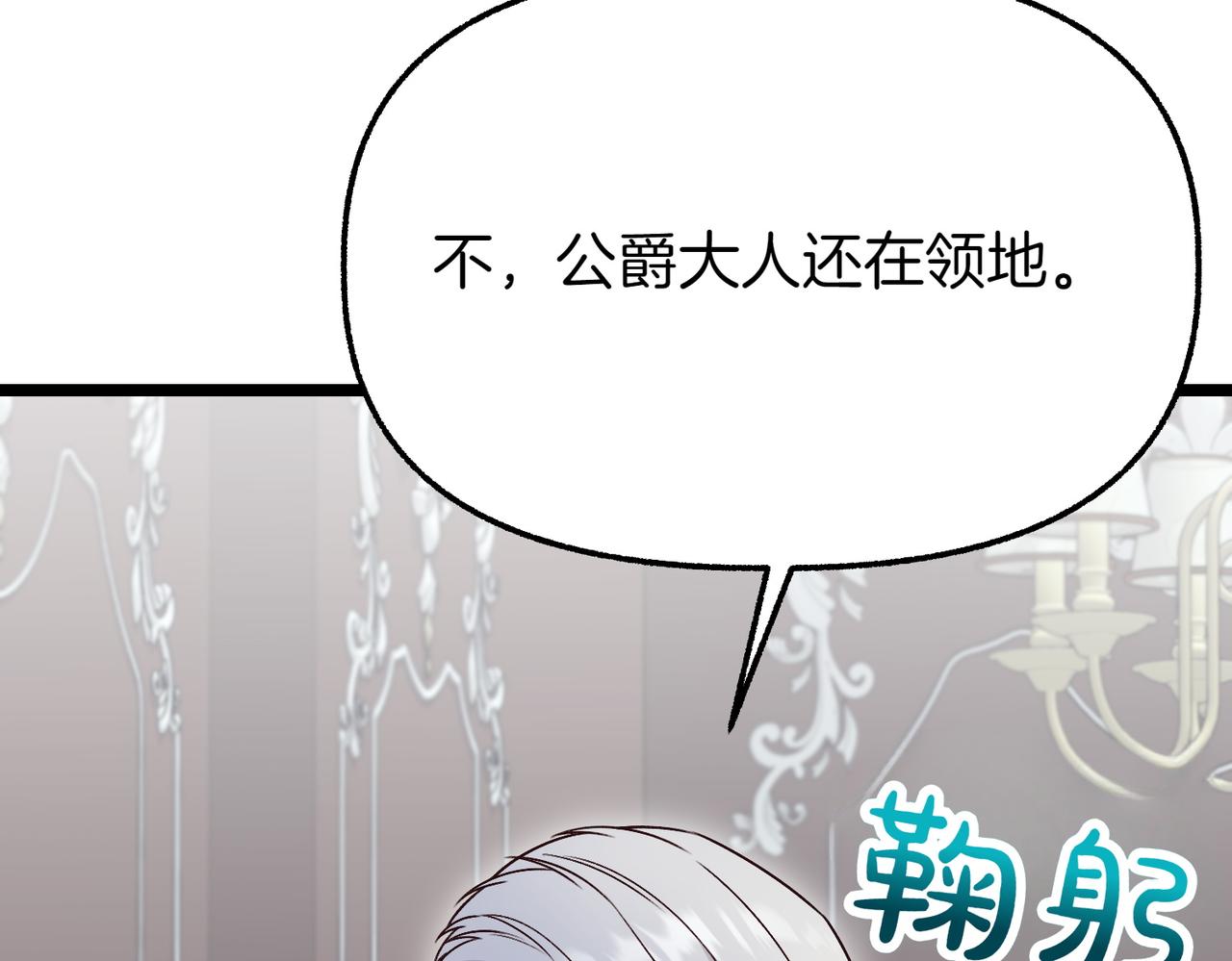 第29话 重磅礼物39