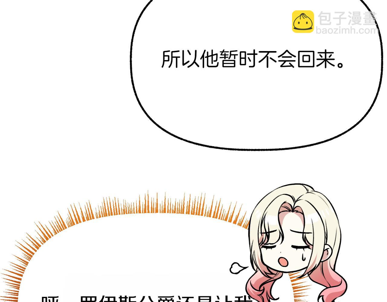 第29话 重磅礼物42