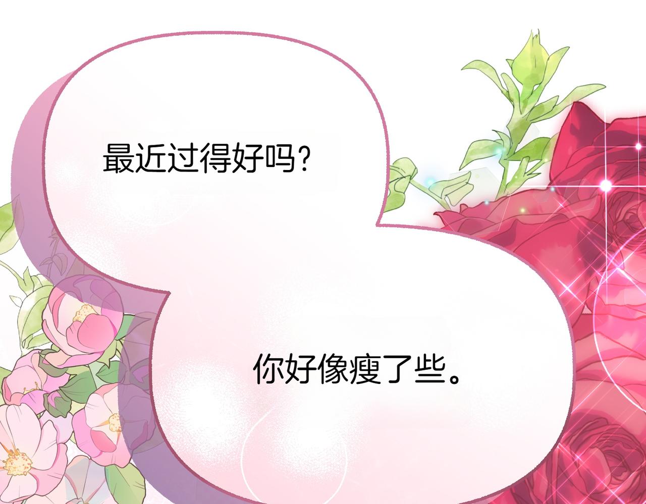 第29话 重磅礼物48