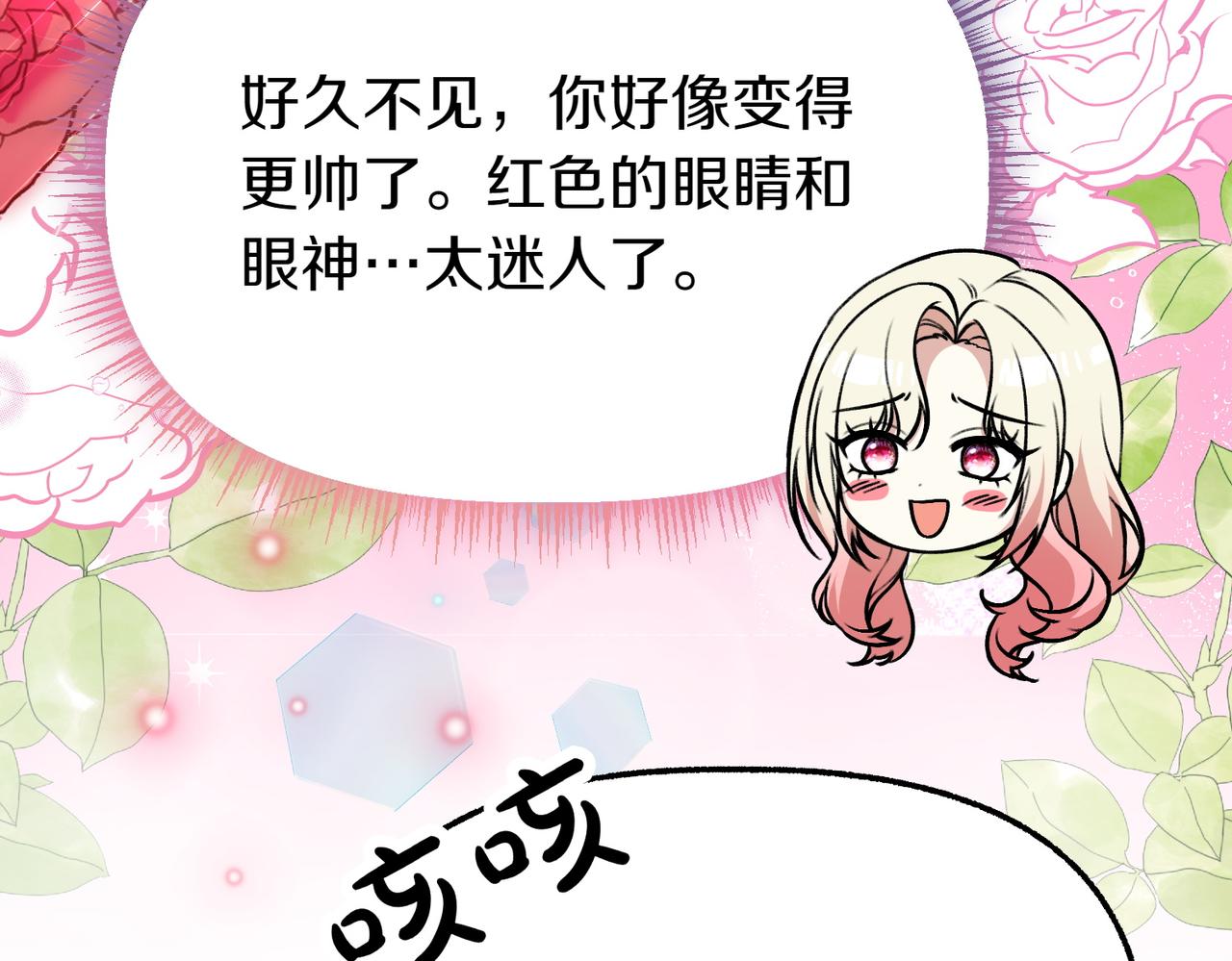 第29话 重磅礼物56