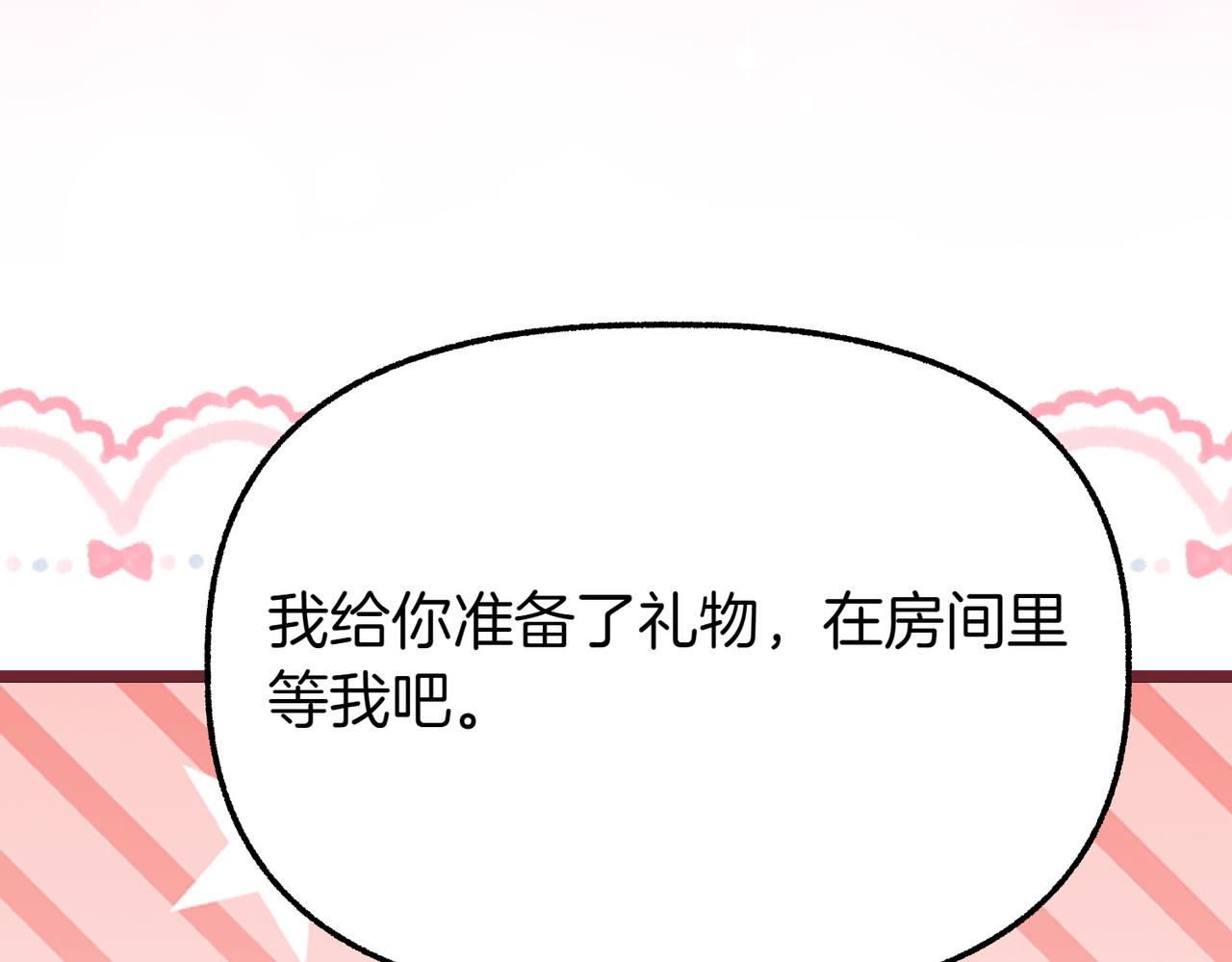 第29话 重磅礼物61