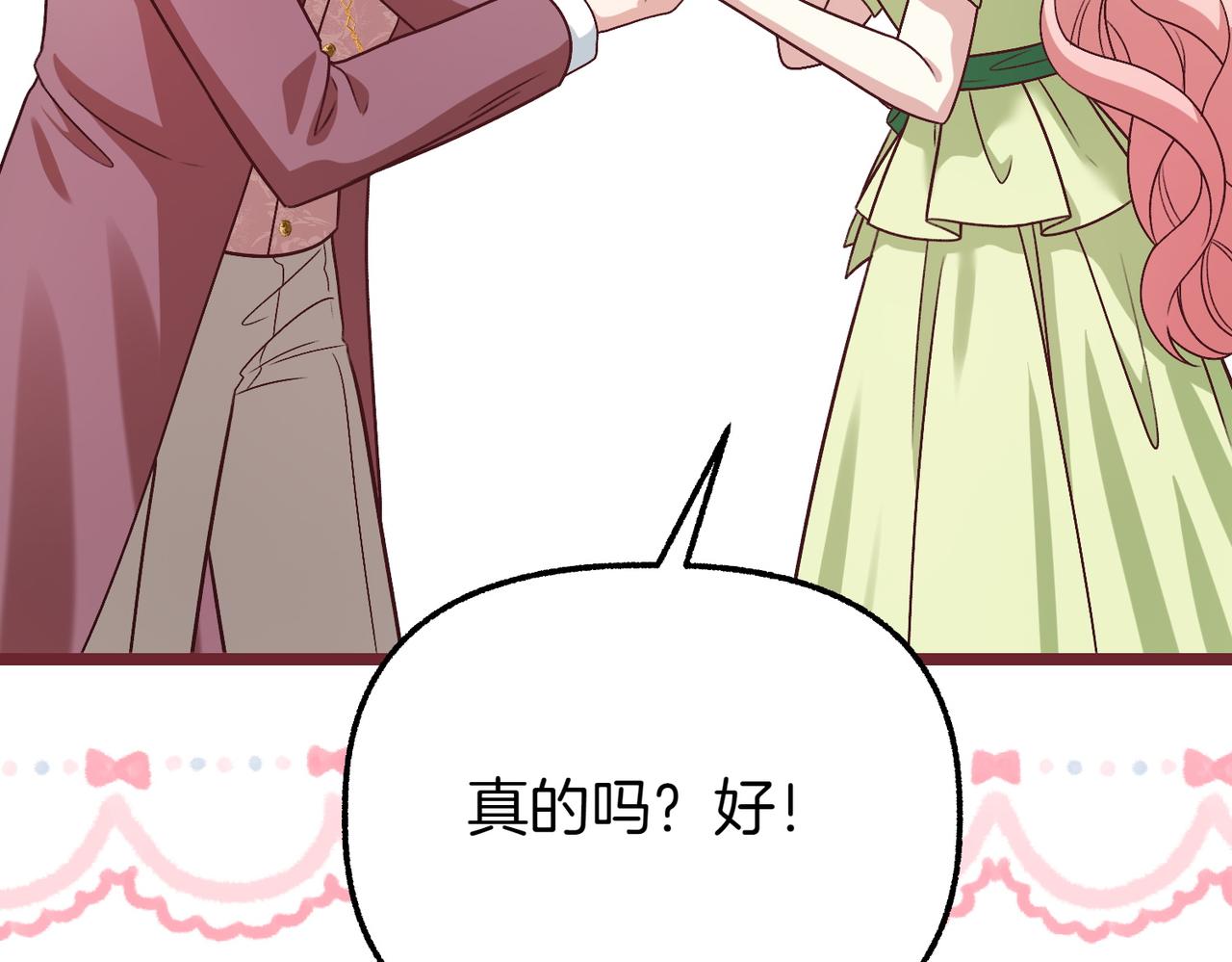 第29话 重磅礼物63