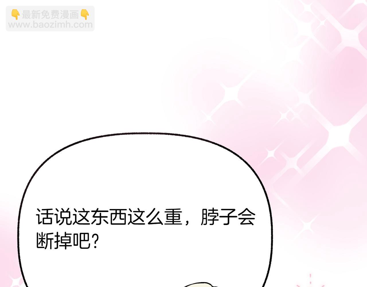 第29话 重磅礼物72