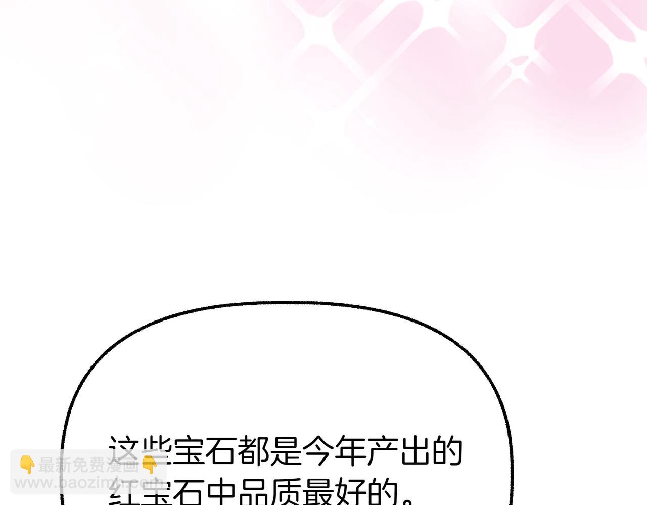 第29话 重磅礼物76