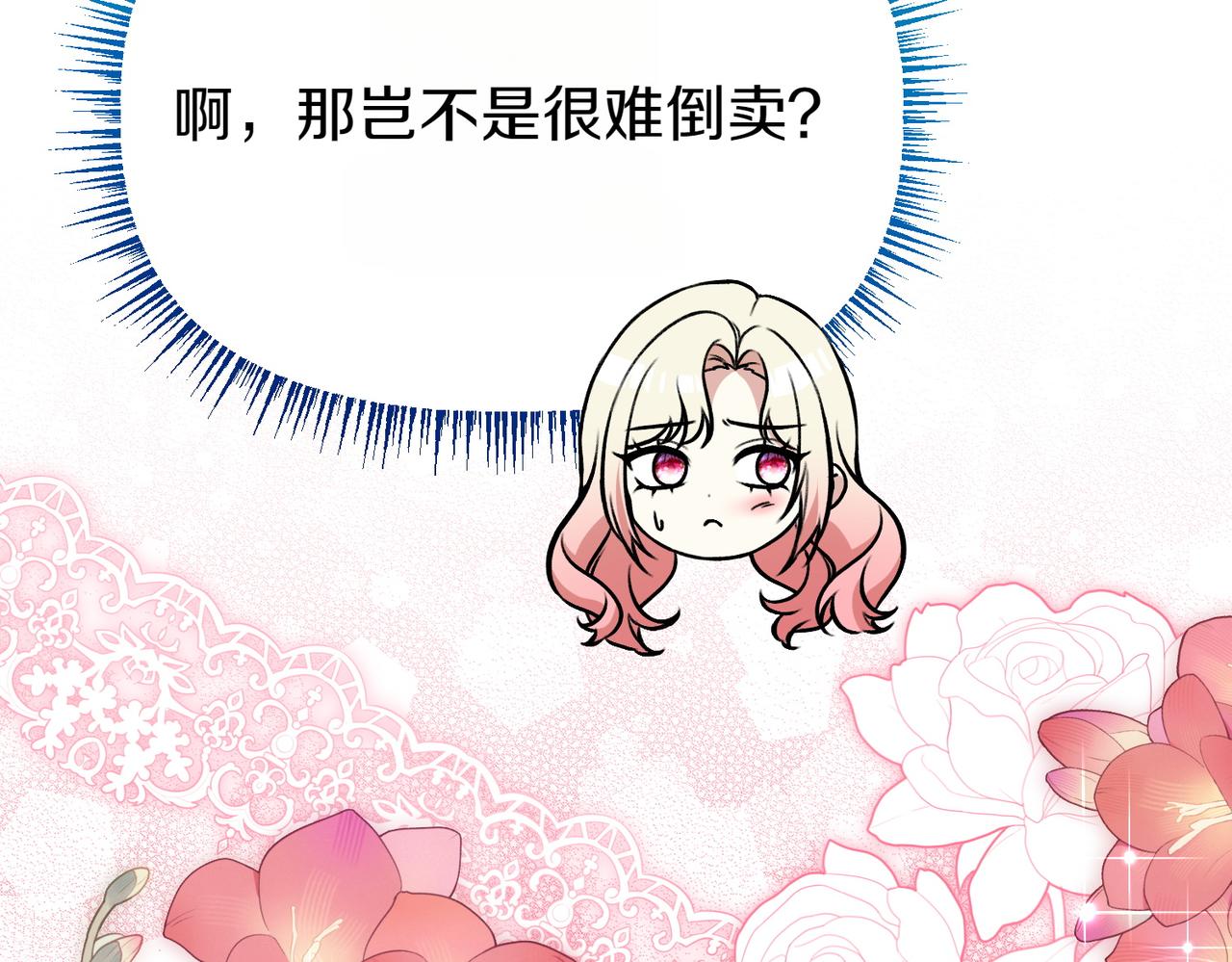 第29话 重磅礼物80