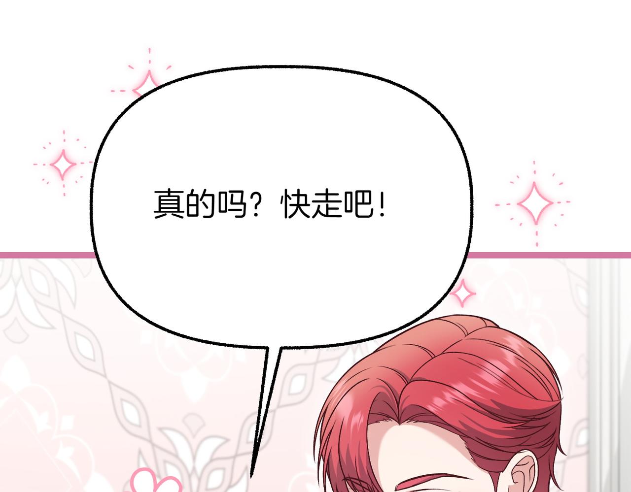 第29话 重磅礼物85