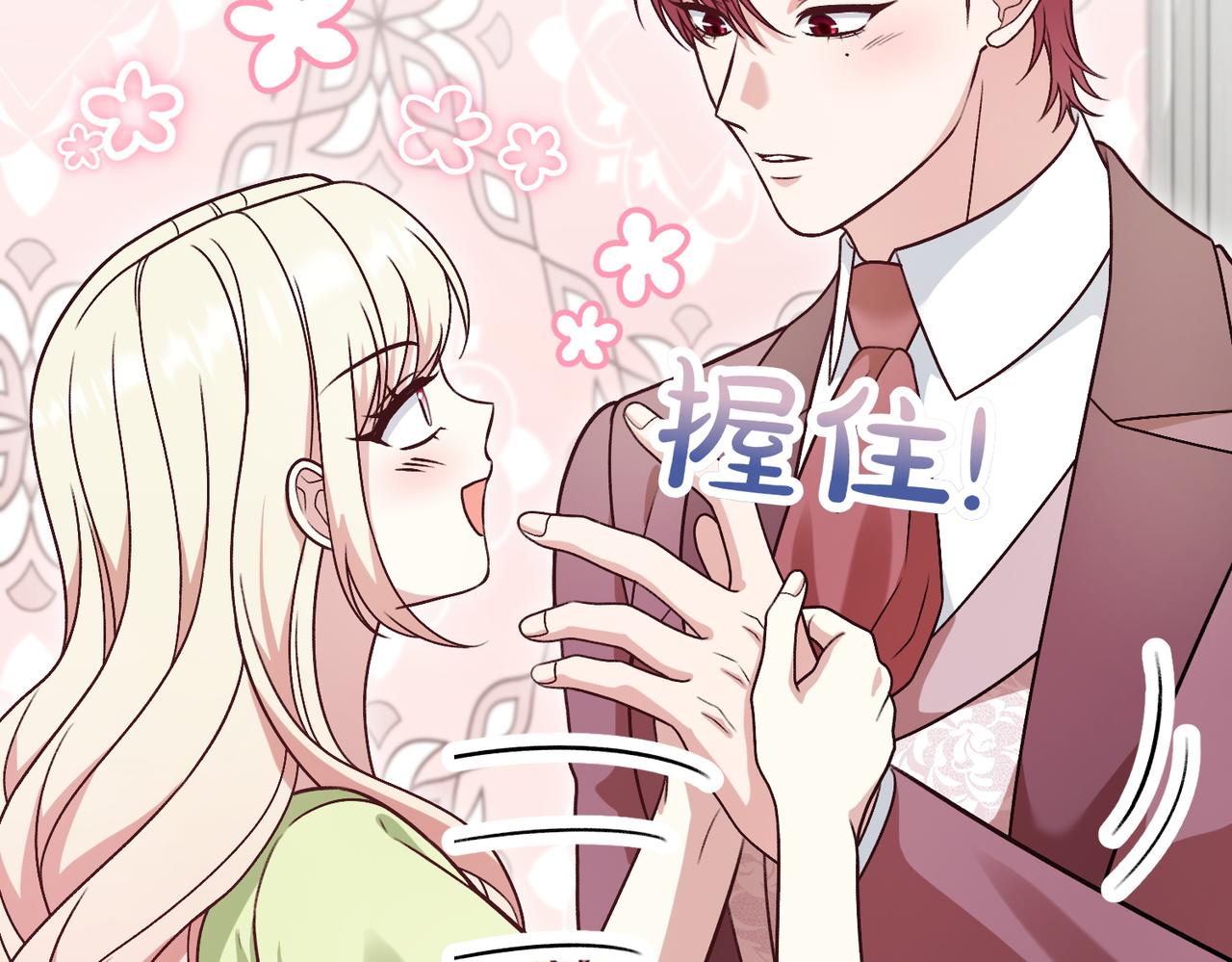 第29话 重磅礼物86