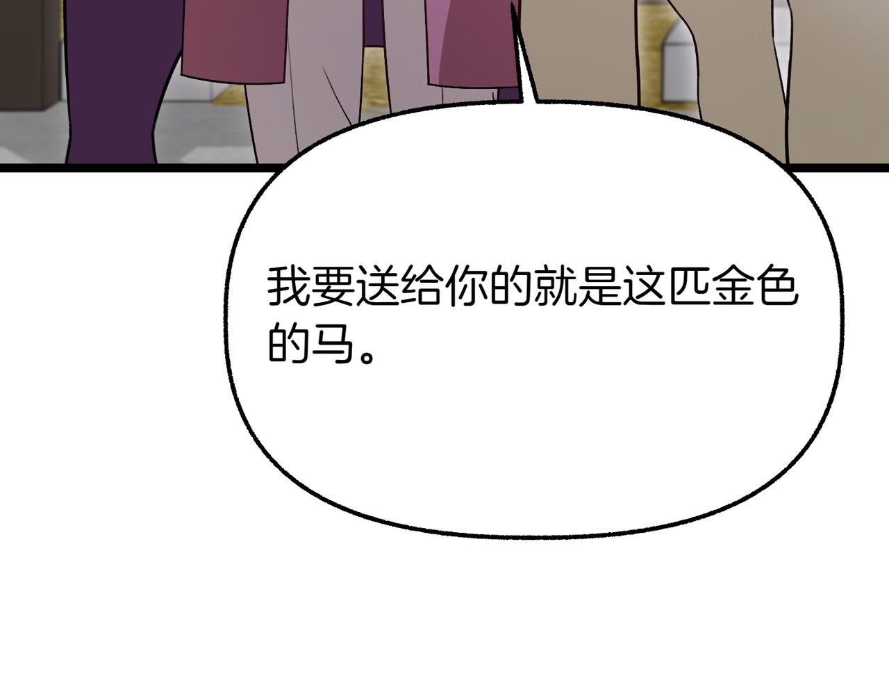 第29话 重磅礼物97