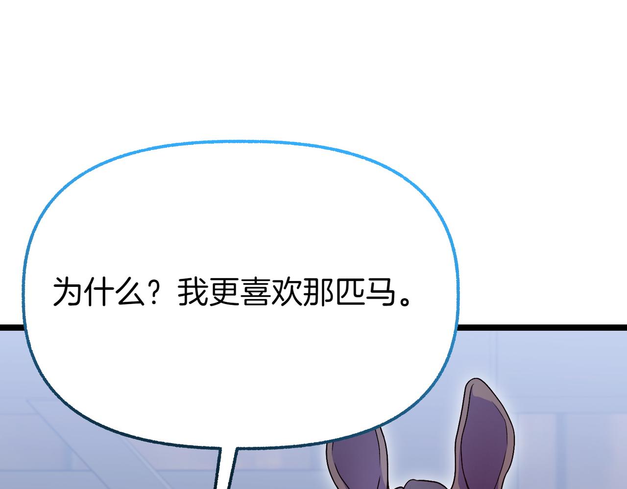 第29话 重磅礼物98