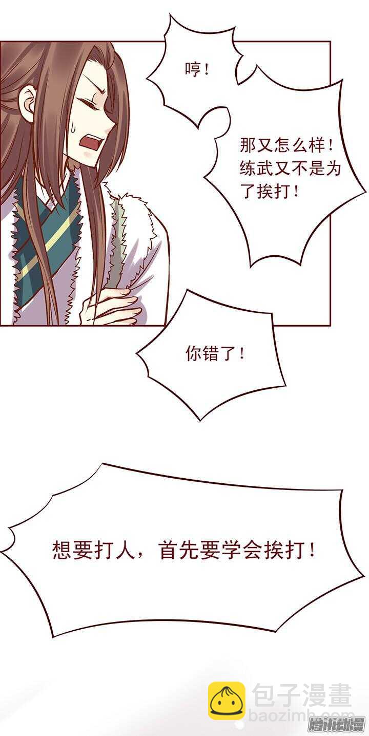 第96话 你们在做什么？13