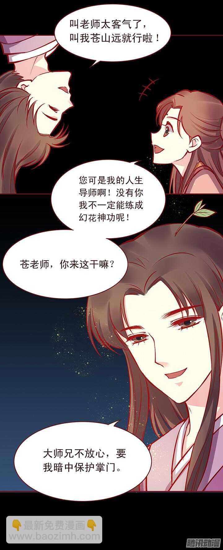 第115话 一直等你！5