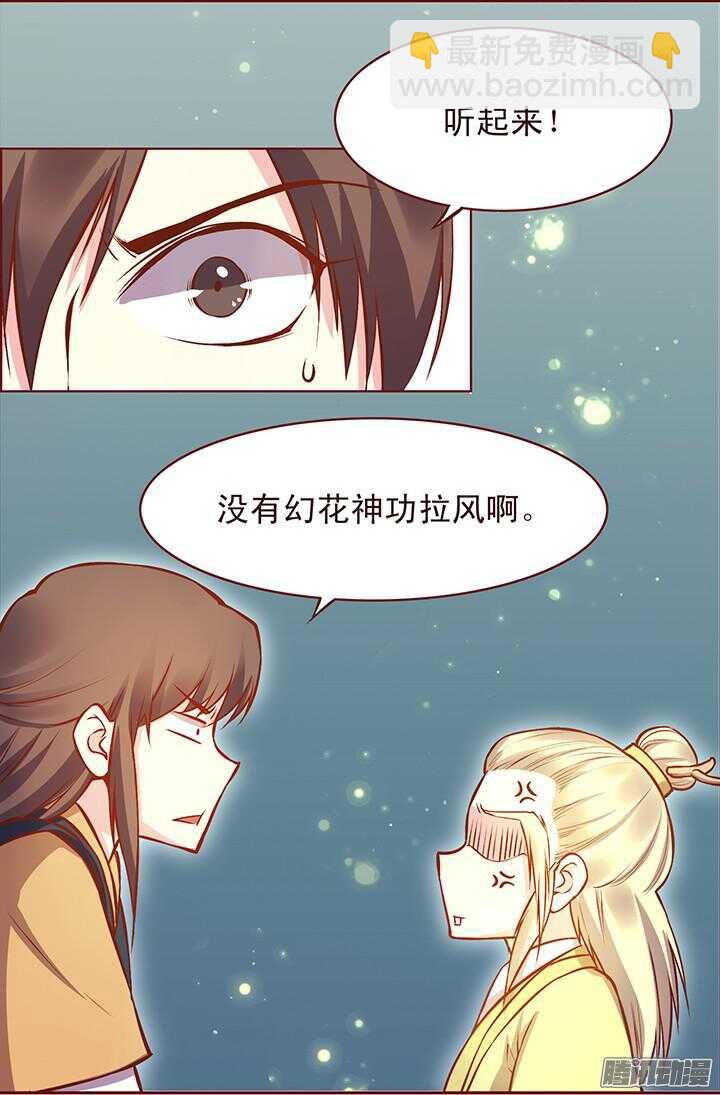 第118话 顾玉郎做了什么？10